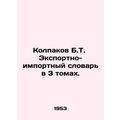 Kolpakov B.T. Export-Import Dictionary in 3 Vol...