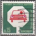 Israel 1966 Michel 364 O Cote (2007) 0.20 € Sec...