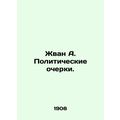 Zhwan A. Political Essays. In Russian /Zhvan A....