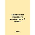 World Art Monuments in 5 Volumes. In Russian /P...