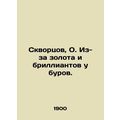 Skvortsov, O. Because of the gold and diamonds ...