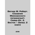Wegner M. Robert. Meekhanskys Tales of the Bord...