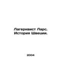 Lagerquist Lars: The History of Sweden. In Russian /Lagerkvist Lars. Istoriya S
