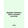 James Kimmel: The Case of the Fallen Angels. In Russian /Dzheyms Kimmel. Delo p