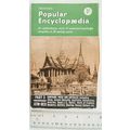 1963 Newnes Popular Encyclopaedia, Part 3, ATM-BED