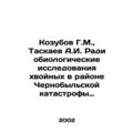 G.M. Kozubov, A.I. Taskaev Radiobiological inve...
