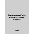 Wilhelm Gauf, Brothers Grimm. Tales. In Russian...