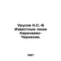Urusov K.S.-B Famous people of Karachay-Cherkes...