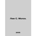 Lem S. Molokh. In Russian /Lem S. Molokh.