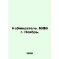 Observer. 1898 November. In Russian /Nablyudatel. 1898 g. Noyabr.
