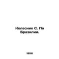 Kolesnik S. On Brazil. In Russian /Kolesnik S. Po Brazilii.