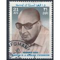 President Daoud: 21a - Afghanistan 1974 - F H -...