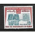 PAKISTAN 1964 NUBIAN MONUMENT 13p TEMPLE OF THO...