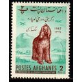 Afghanistan 1962 Dog 2P Used Stamp