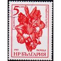 Bulgaria. 1985 5s S.G.3279 Used