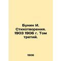 Bunin I. Poems. 1903 1906, Volume Three.