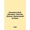 Aldanov M.A. Plot. St. Helena, a small island. ...