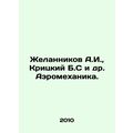 A.I. Zhelannikov, B.S. Kritsky et al. Aeromecha...