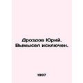Yuri Drozdov. Fiction ruled out. In Russian /Dr...