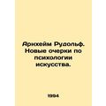 Arnheim Rudolf. New Essays on the Psychology of Art. In Russian /Arnkheym Rudol