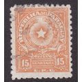 Paraguay 1958 Arms 15g Fine Used SG 819 VGC