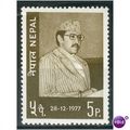 Nepal stamps 1977 - SG 357 - King Birendra 5p MNH