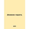 Diary of a Pirate. In Russian /Dnevnik pirata.