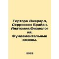 Tortora Gerard, Derrickson Bryan. Anatomy. Phys...