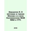 A. Zertsalov On the rebellions in the city of M...