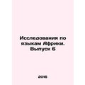 African Language Studies: Issue 6 In Russian /Issledovaniya po yazykam Afriki.