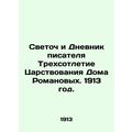 The Light and the Diary of a Novelist, The Three Centenary of the Reign of the