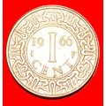 NETHERLANDS SHIP (1962-1972): SURINAME ★ 1 CENT...