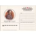 Russia / USSR Postal Card Stationery Famous Per...
