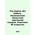 The Kalinin Art Gallery. Kalin.egional Art Gallery. Set of 16 postcards.