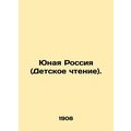 Young Russia (Children's Reading).