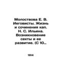Yevgeny Molostova. The Life and Works of Capt. ...