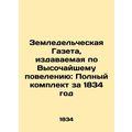 Agricultural Newspaper, issued by the Supreme O...