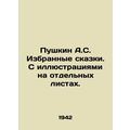 Pushkin A.S. Selected fairy tales. With illustr...