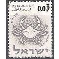 Israel 1962 Michel 250 O Cote (2007) 0.20 € Cra...
