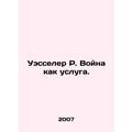 Wesseler R. War as a Service. In Russian /Uesse...