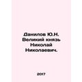 Yu.N. Danilov Grand Duke Nikolai Nikolaevich. I...