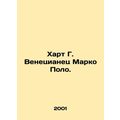 Hart G. The Venetian Marco Polo. In Russian /Khart G. Venetsianets Marko Polo.