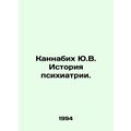 Cannabich Y.V. History of Psychiatry. In Russian /Kannabikh Yu.V. Istoriya psik