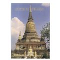 CHEDI, WAT YAI CHAI MONGKOL, AYUTTHAYA unused p...