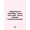 Hebrews N Kulbin. Theatre for oneself. Part one. Theoretical. /Evreinov N Kul'bi