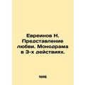Hebrews N. Presentation of Love. A Monodrama in 3 Acts. /Evreinov N. Predstavlen