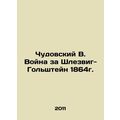 Chudovsky V. The War of Schleswig-Holstein 1864...