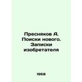 A. Presnyakov's Search for New. Inventor's Note...
