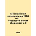 Medical Calendar for 1928 with Therapeutic Compilation Part II In Russian /Medi