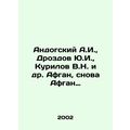 Andogsky A.I., Drozdov Yu.I., Kurilov V.N. and others Afghan, again Afghan. I